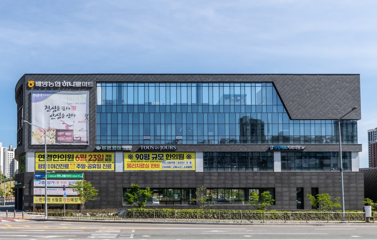 연결한의원 아산탕정점 외관